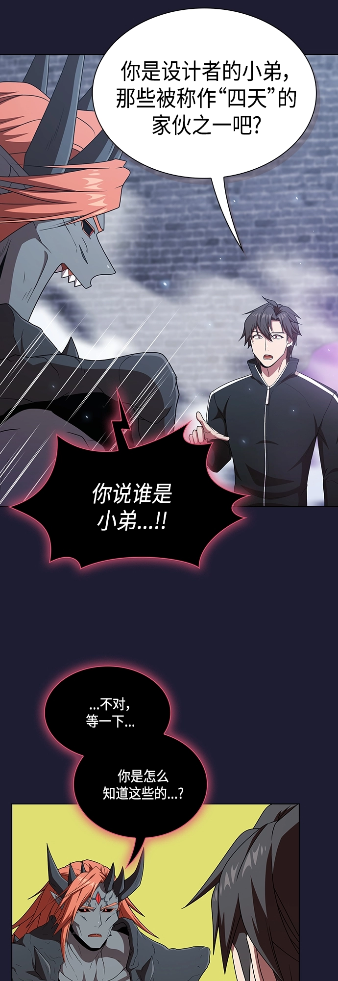第137话 第21页