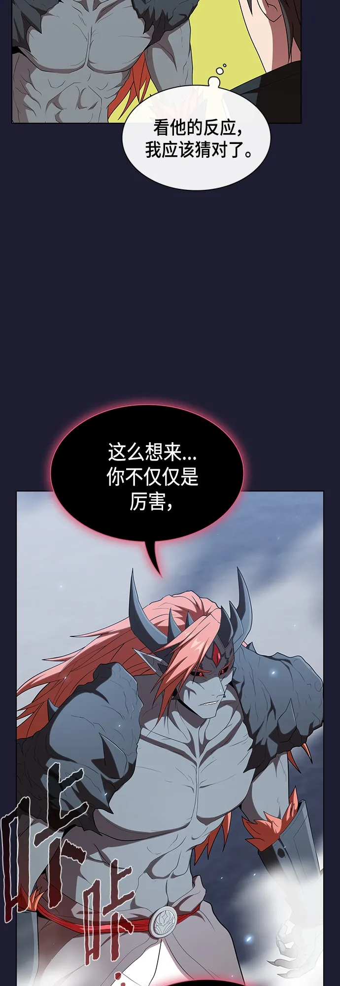 第137话 第22页