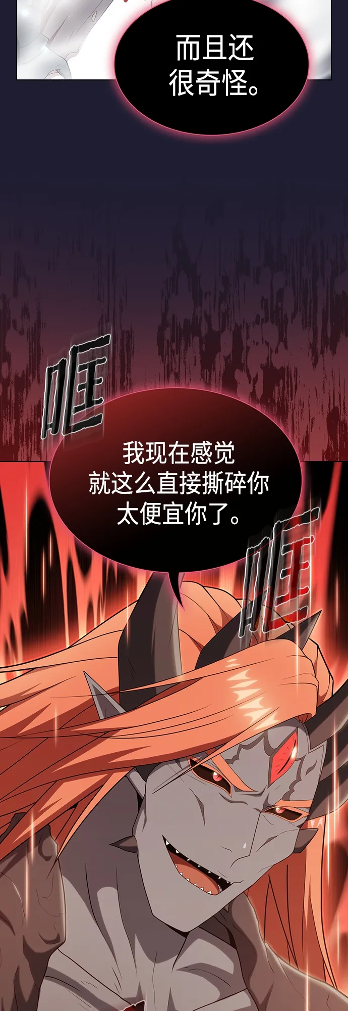 第137话 第23页