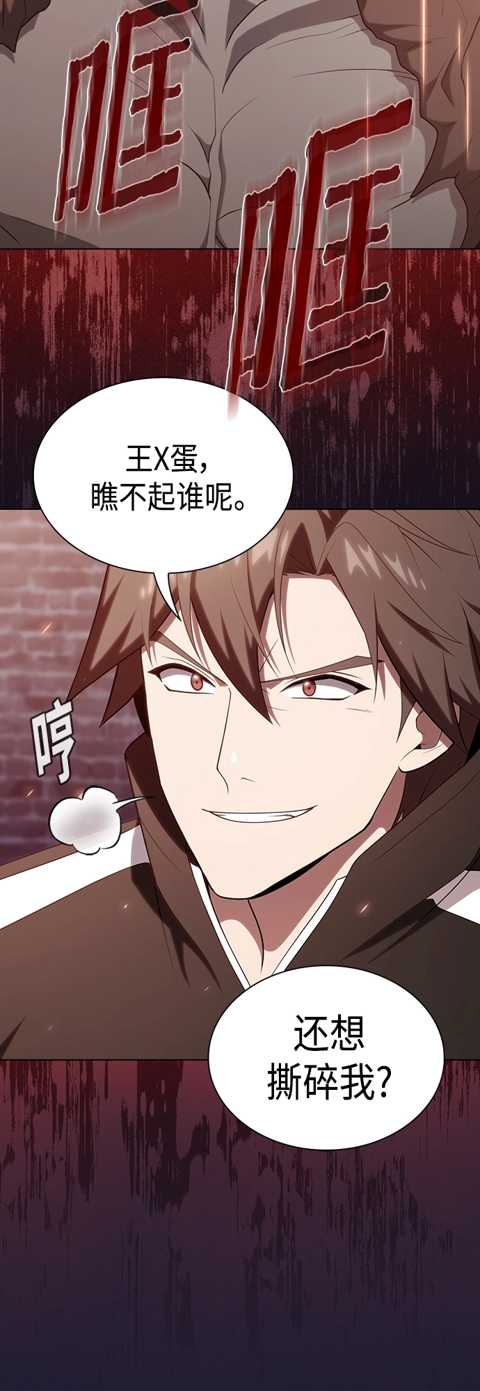 第137话 第24页