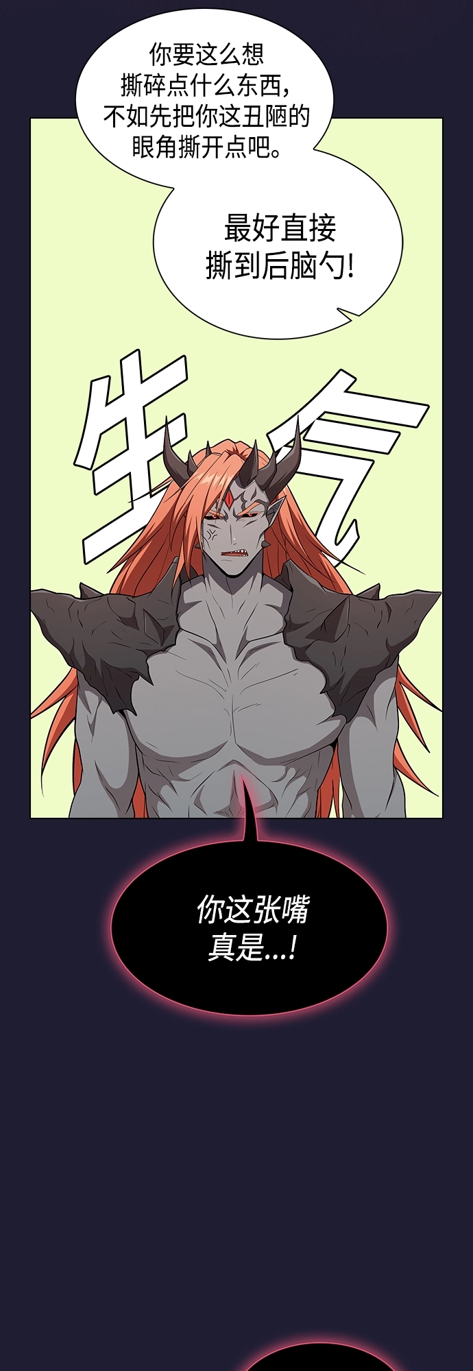 第137话 第25页