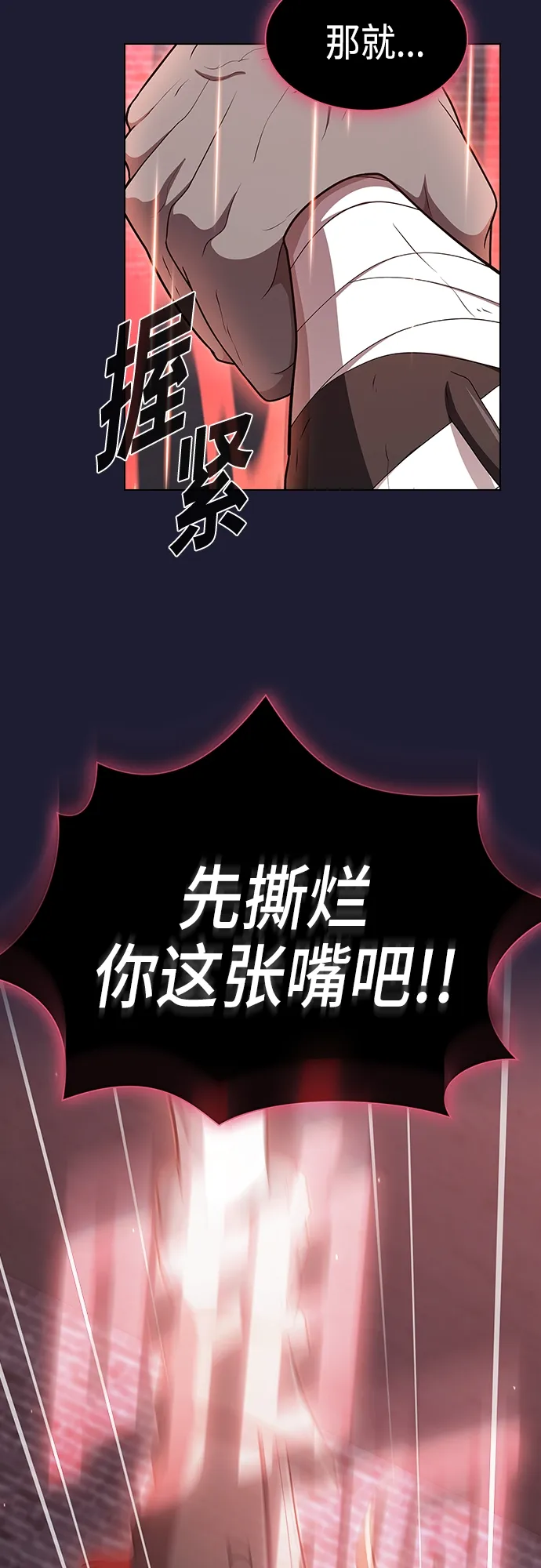 第137话 第26页