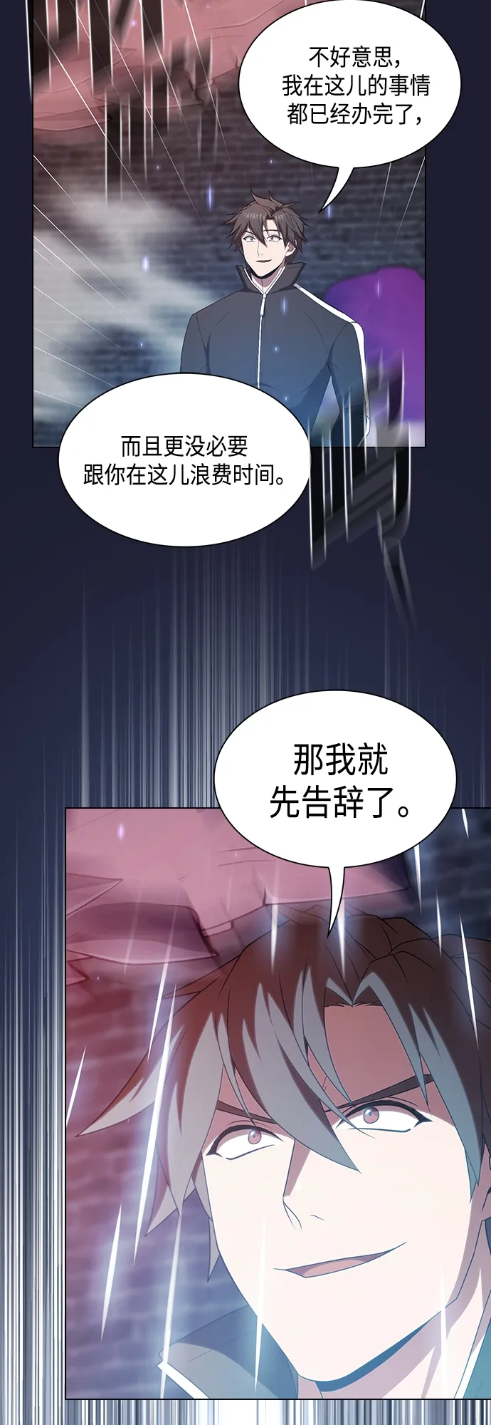 第137话 第28页