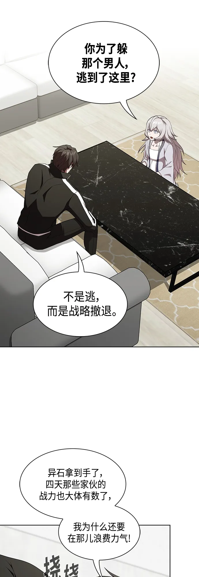 第137话 第33页