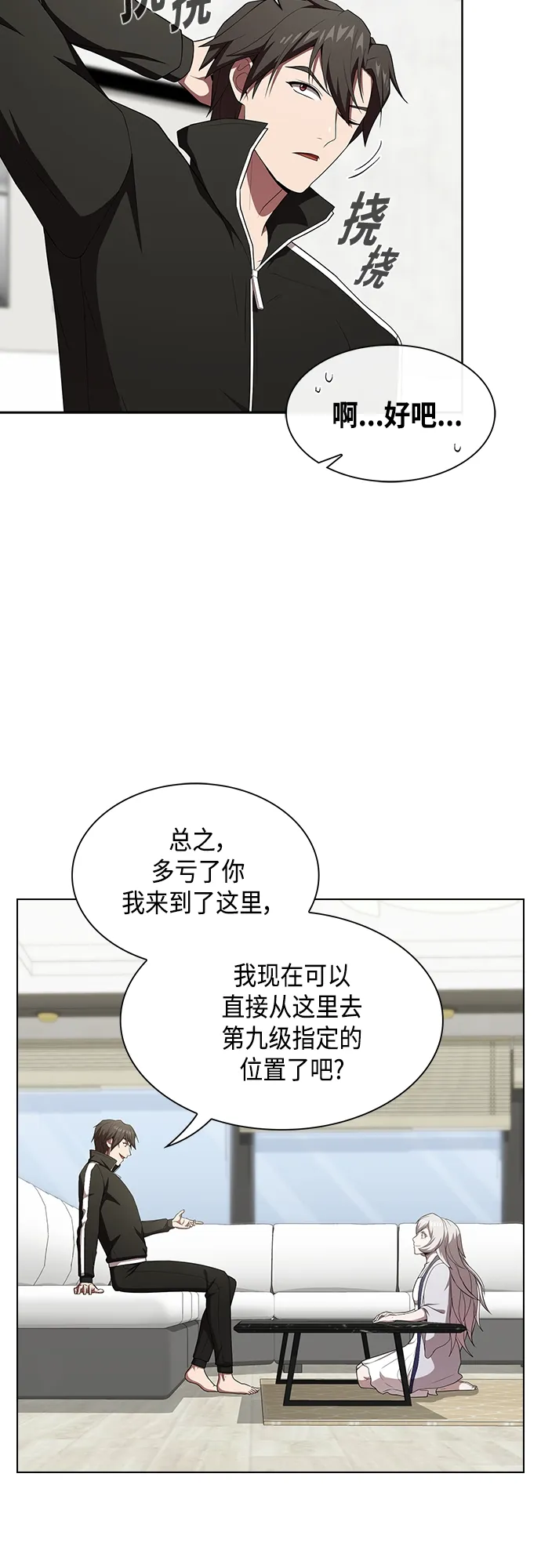 第137话 第34页