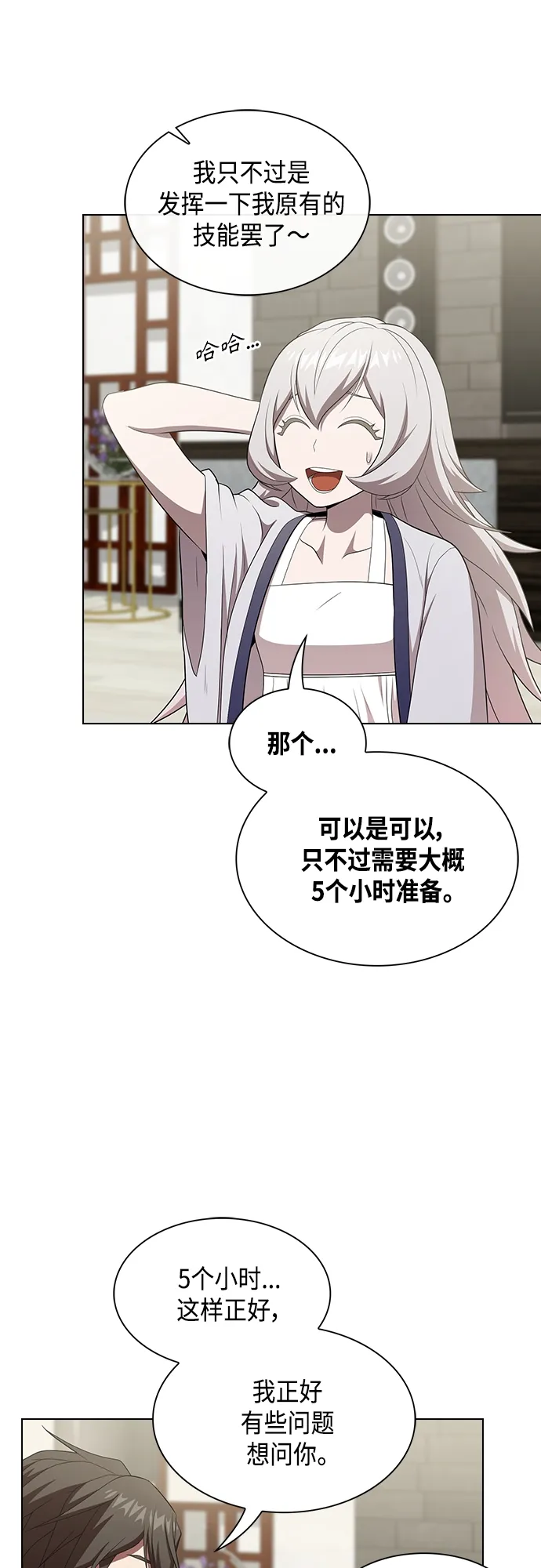 第137话 第35页
