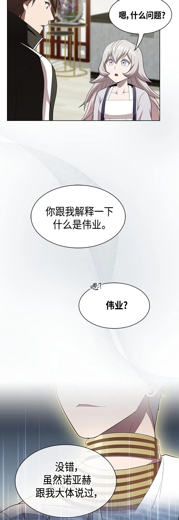 第137话 第36页
