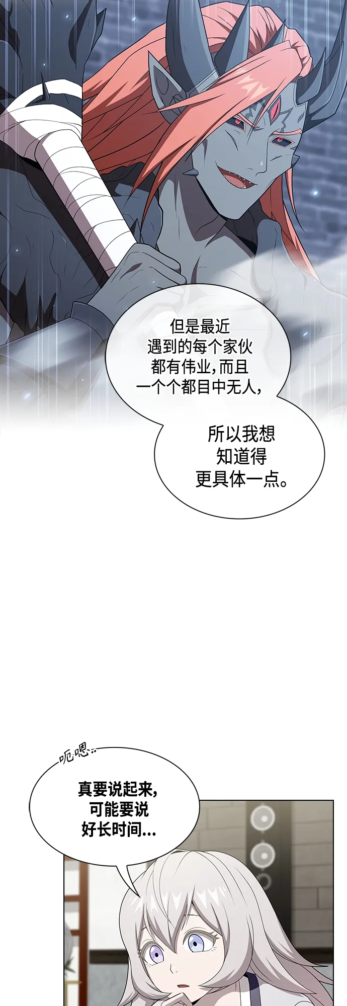 第137话 第37页