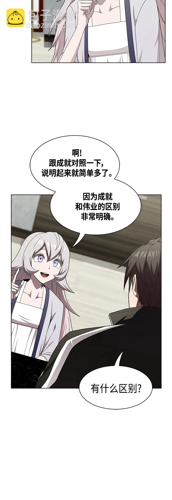 第137话 第38页