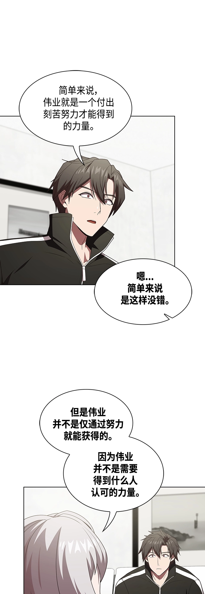 第137话 第41页