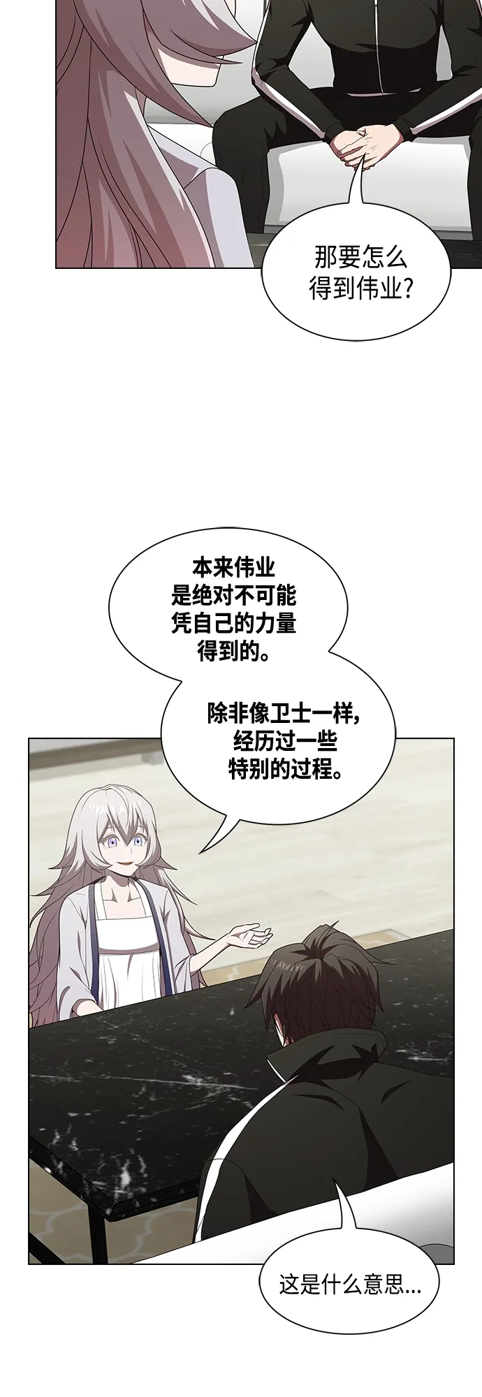 第137话 第42页