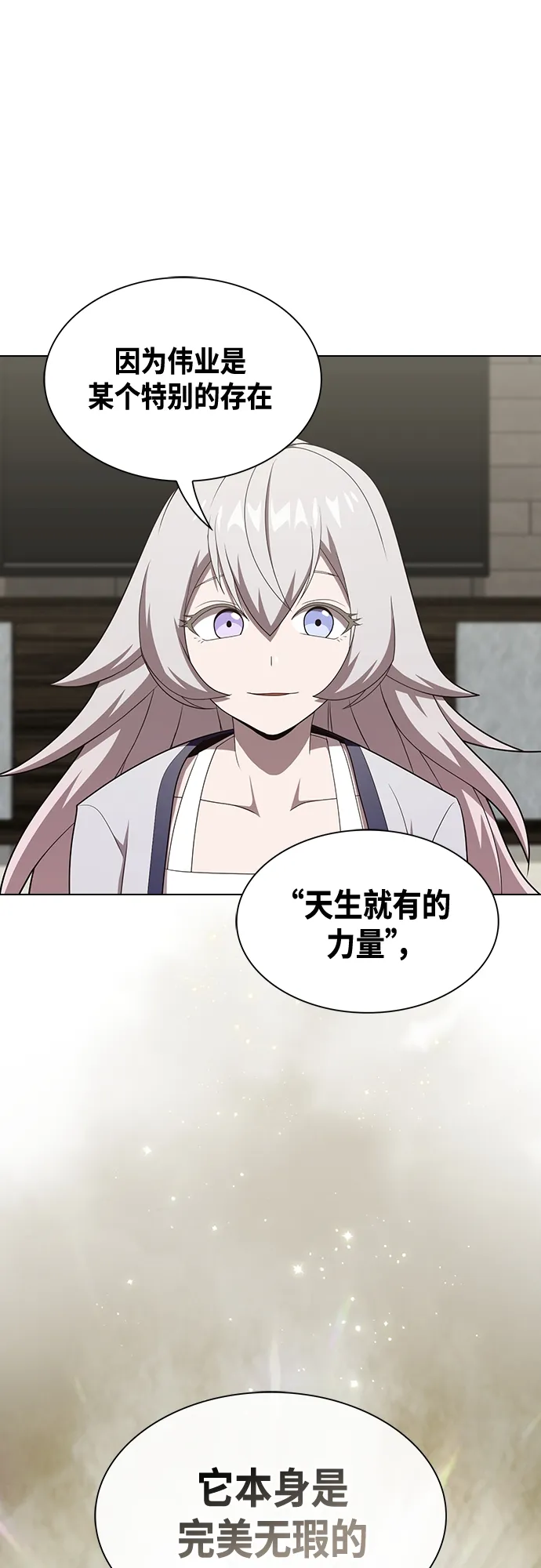 第137话 第43页