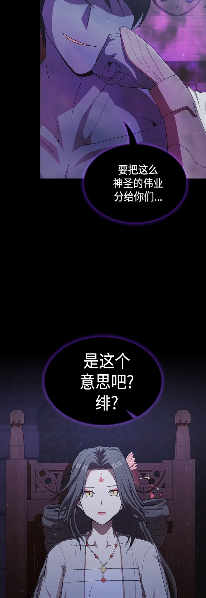 第137话 第46页