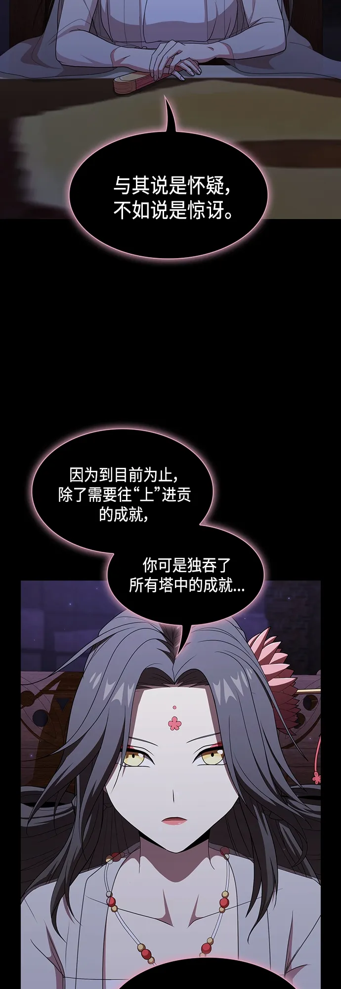 第137话 第47页