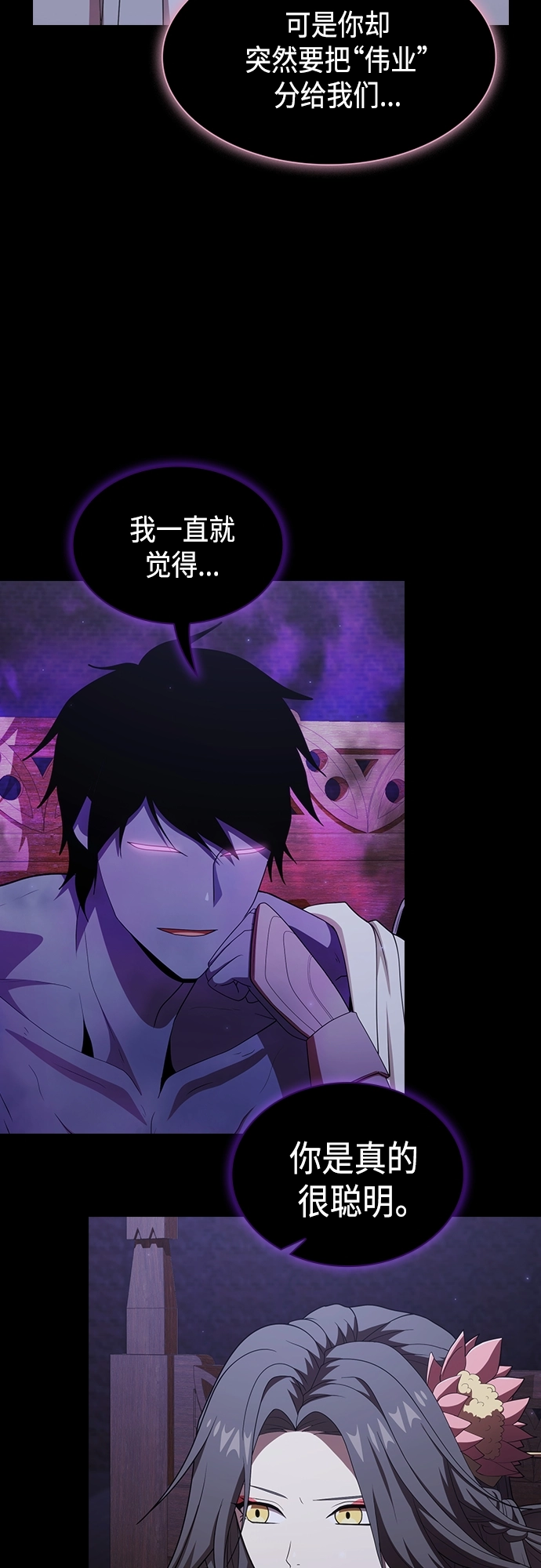 第137话 第48页
