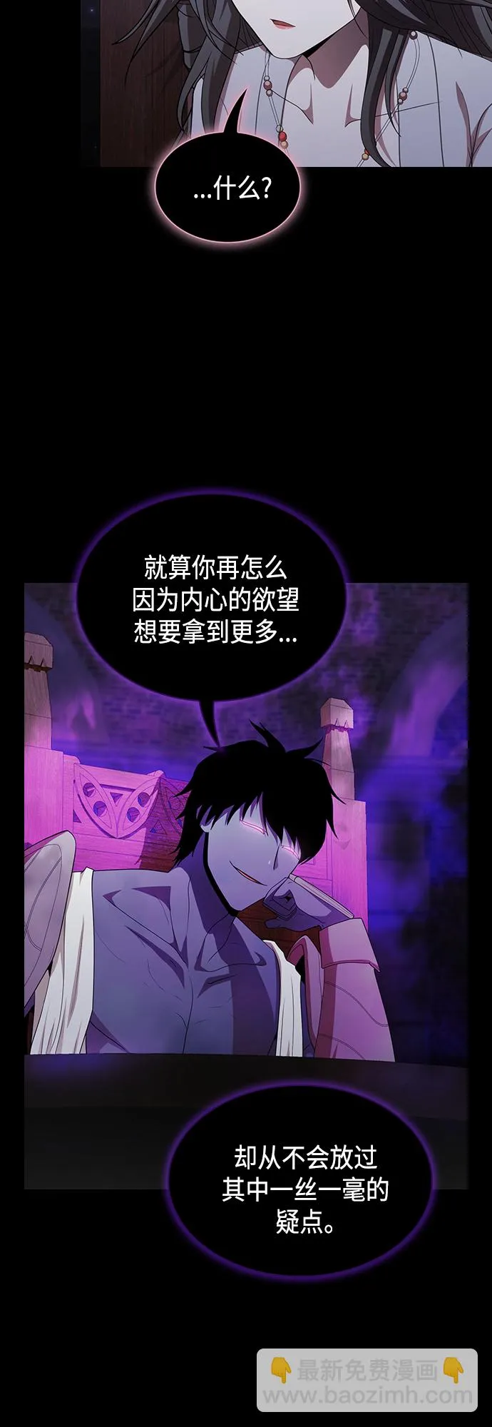 第137话 第49页