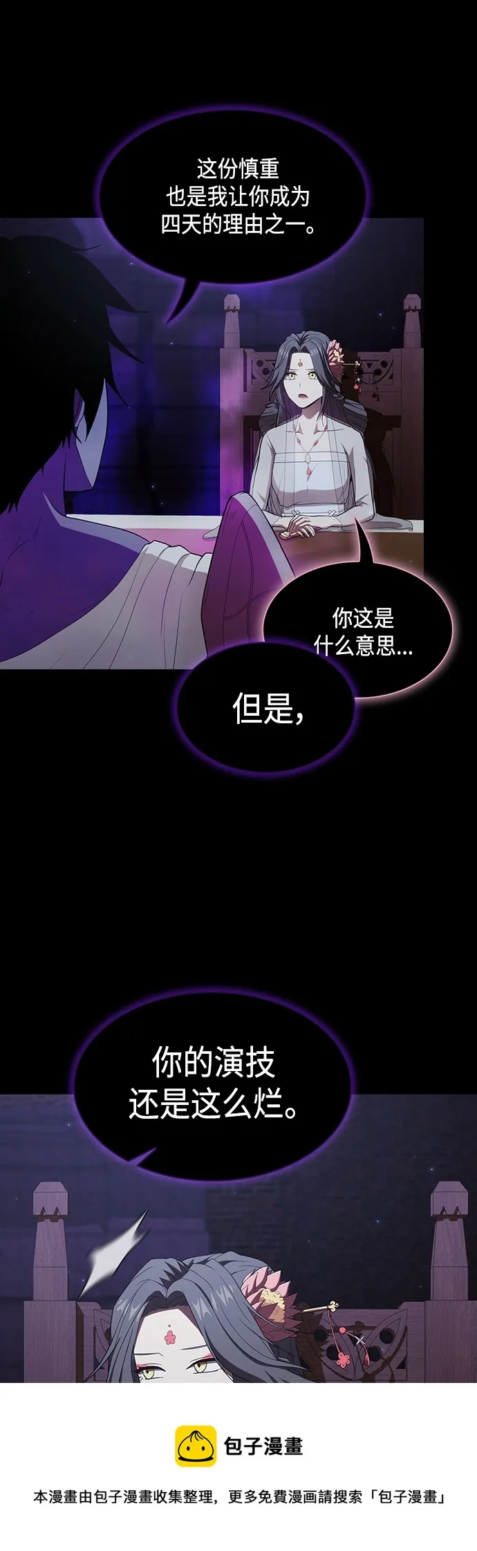 第137话 第50页