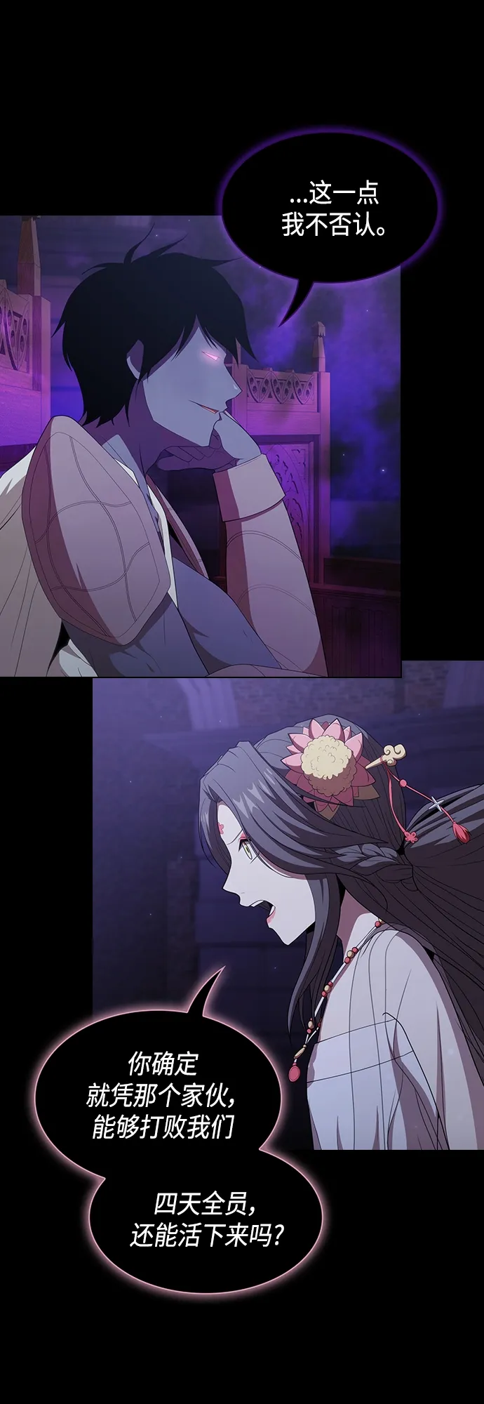 第137话 第53页
