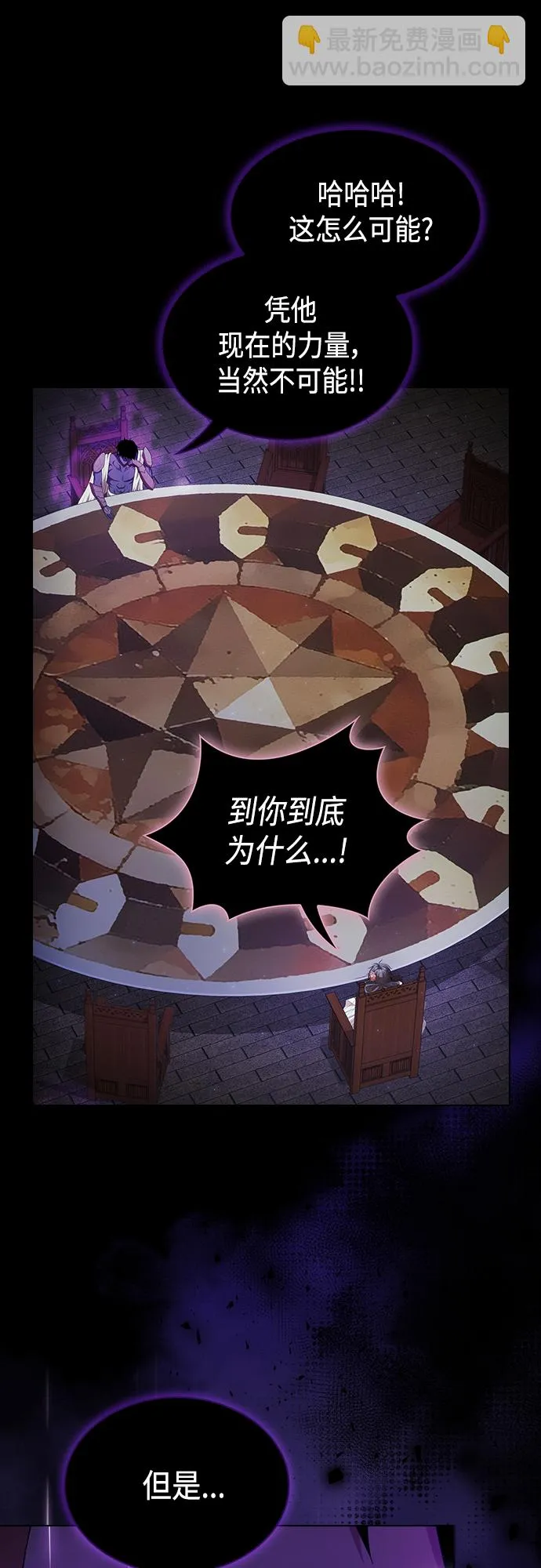 第137话 第54页