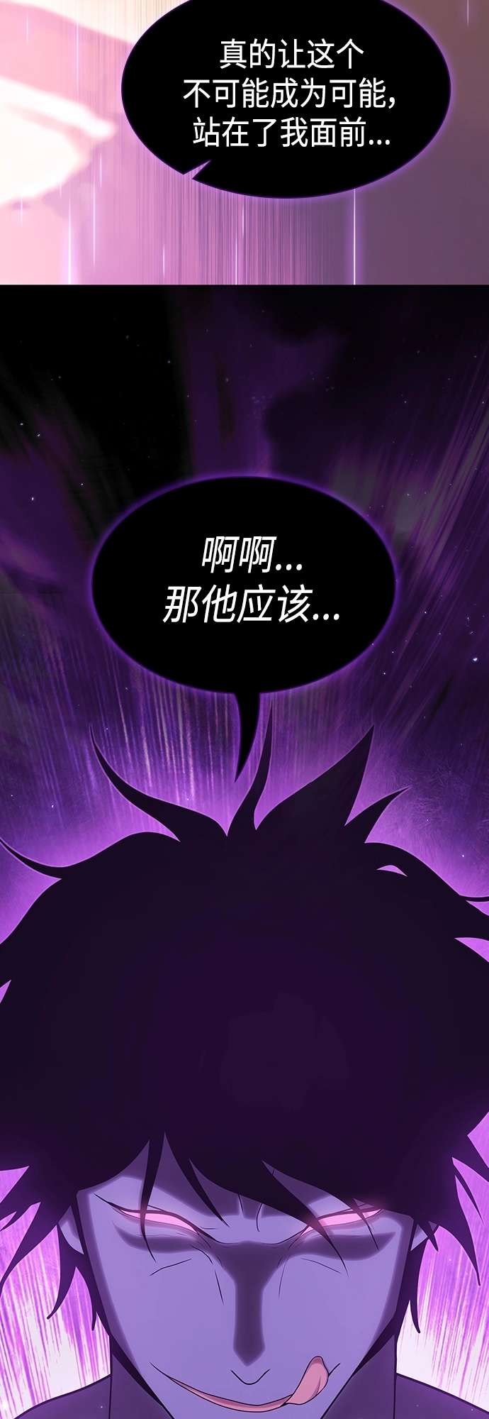 第137话 第56页