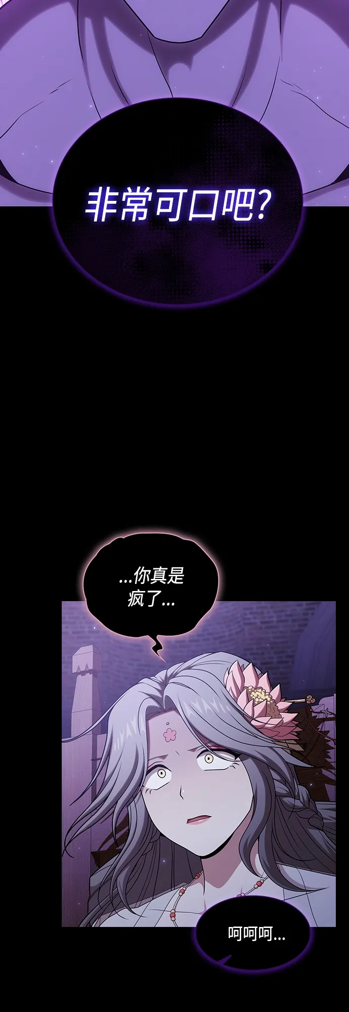 第137话 第57页