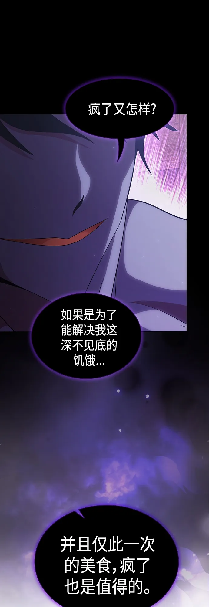 第137话 第58页