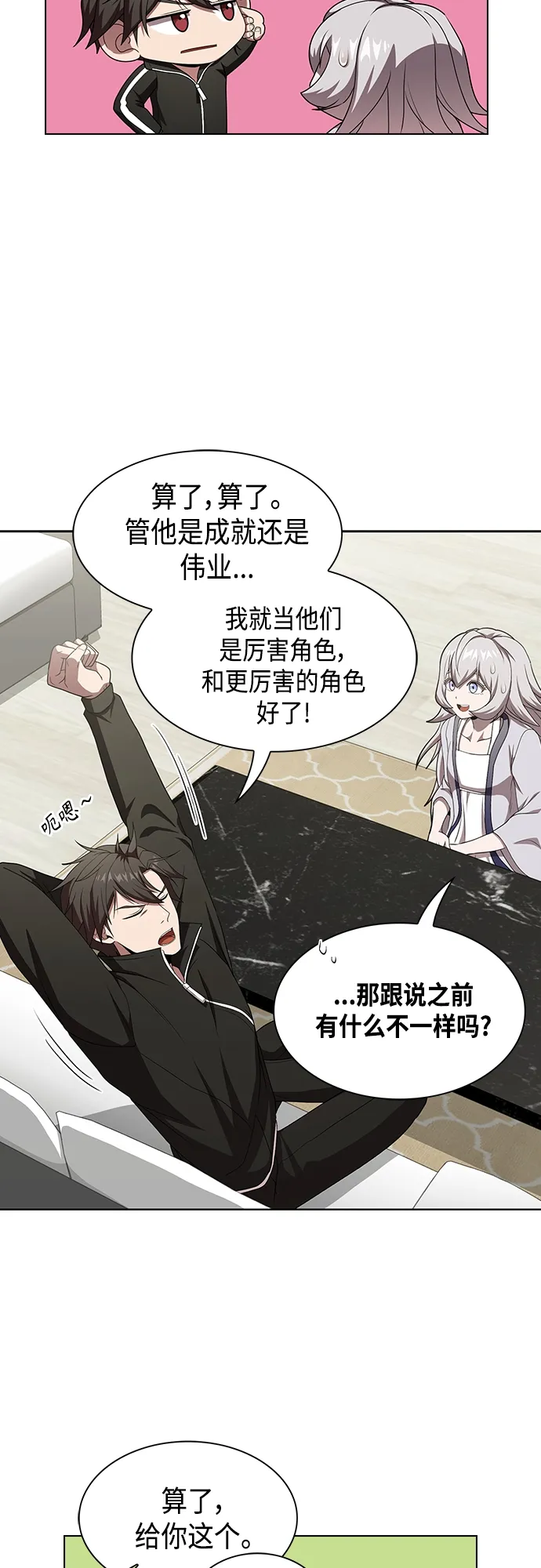 第137话 第60页