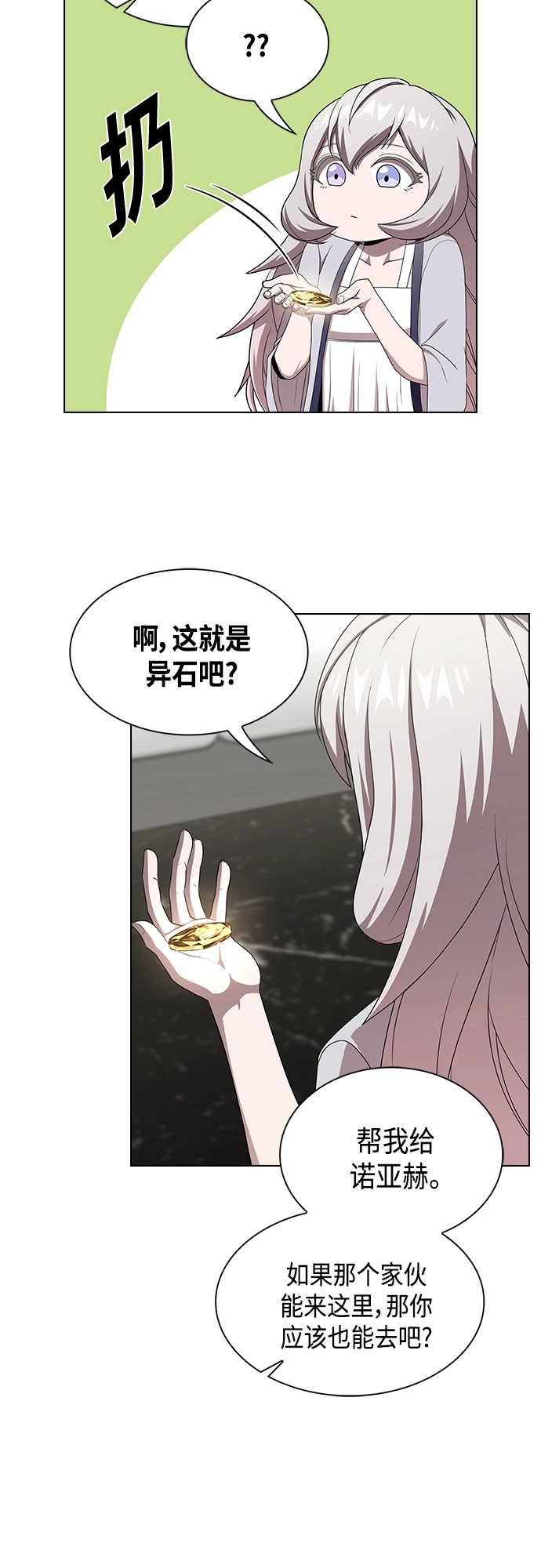 第137话 第61页
