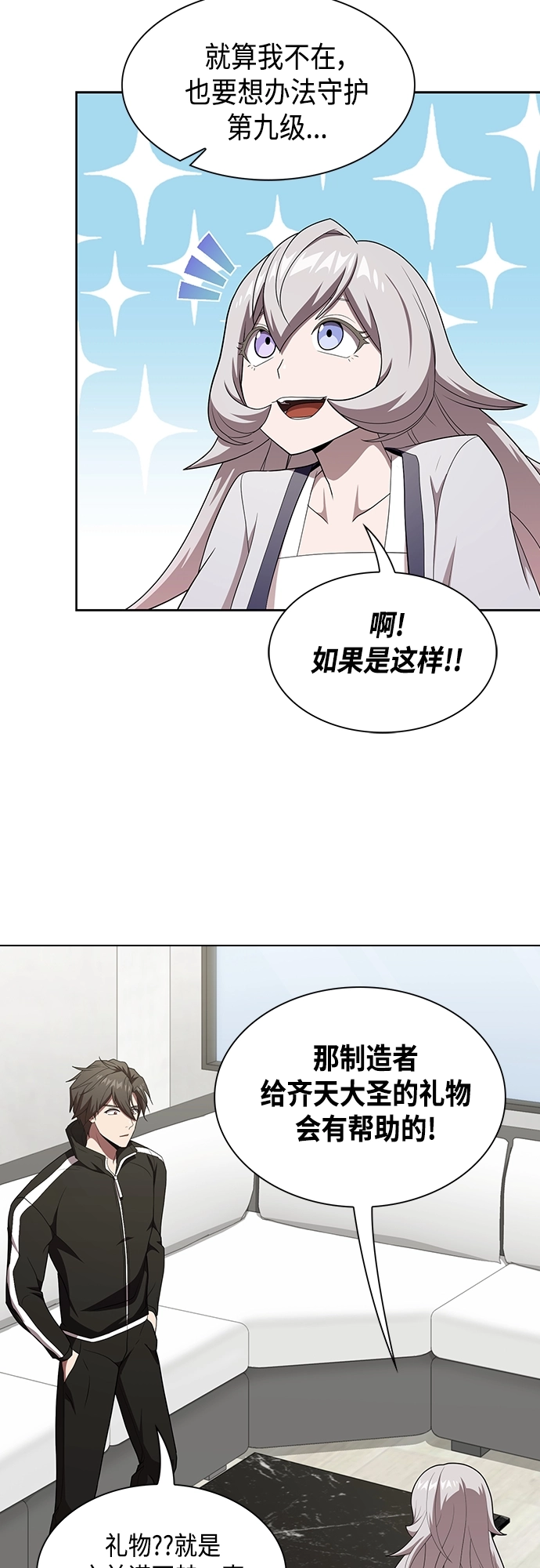 第137话 第65页