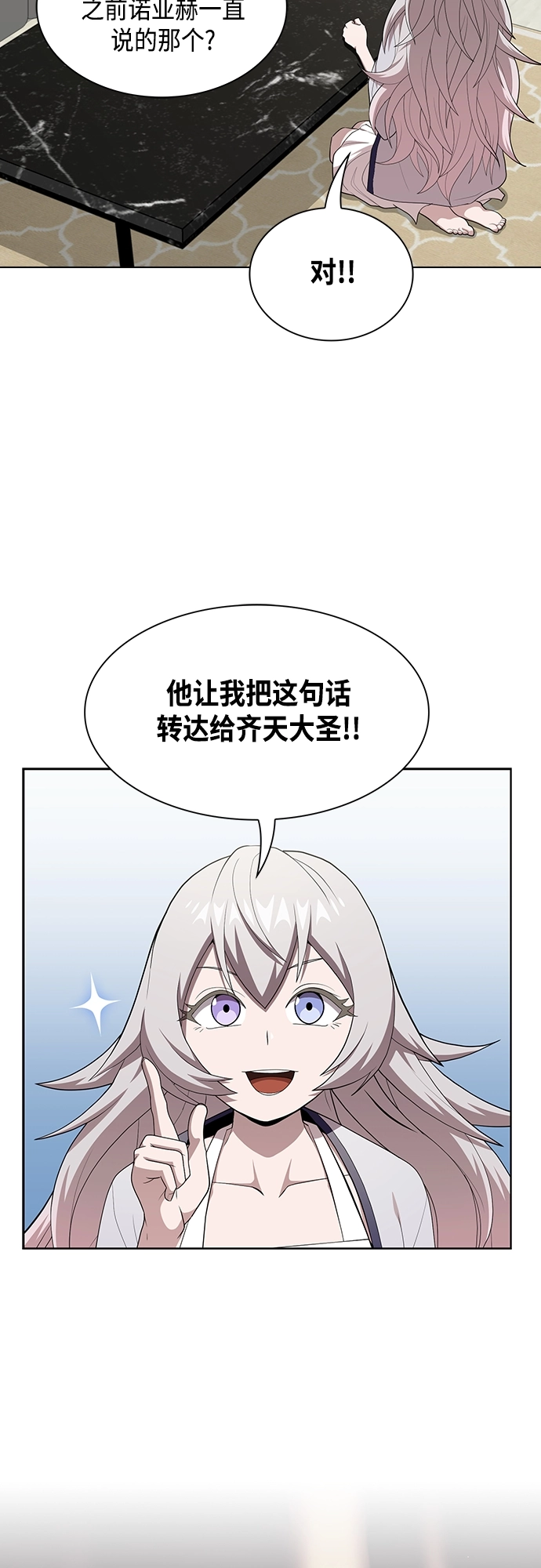 第137话 第66页