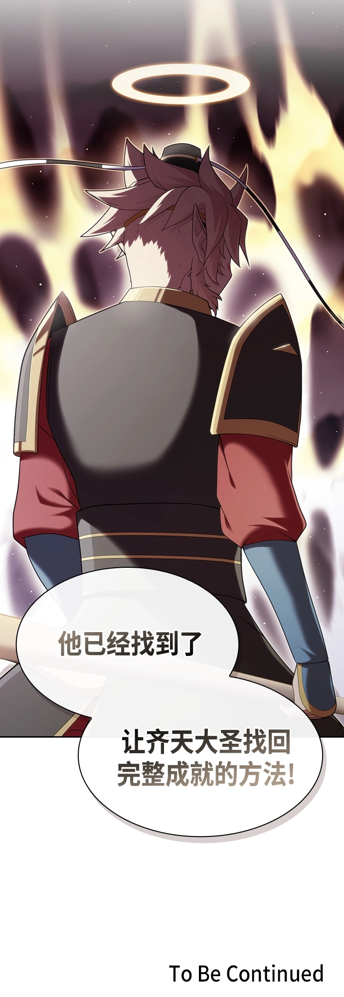 第137话 第67页