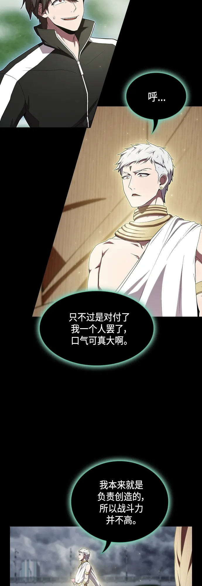 第131话 第4页