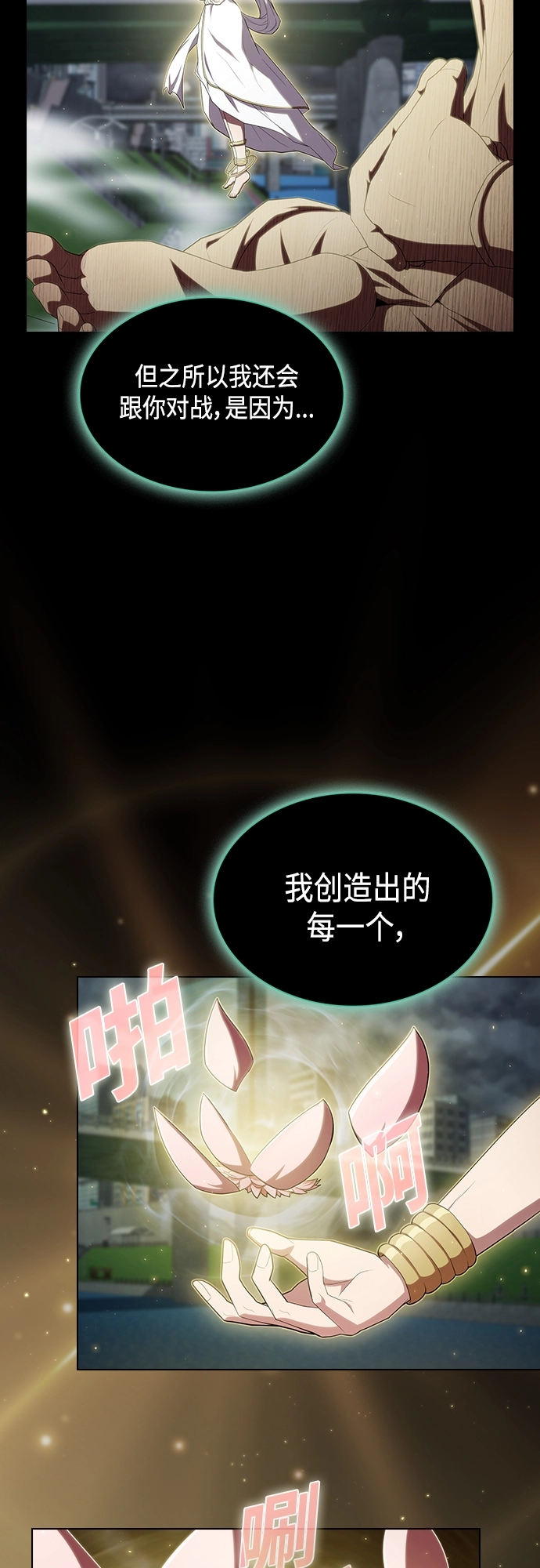 第131话 第5页