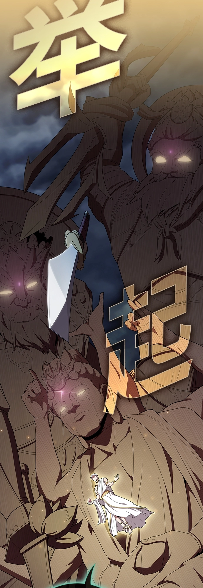 第131话 第8页