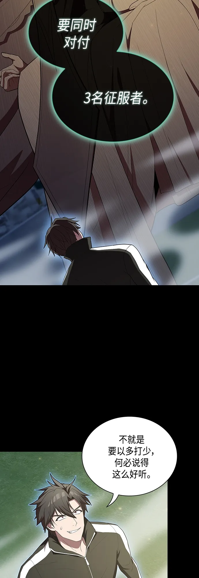 第131话 第9页