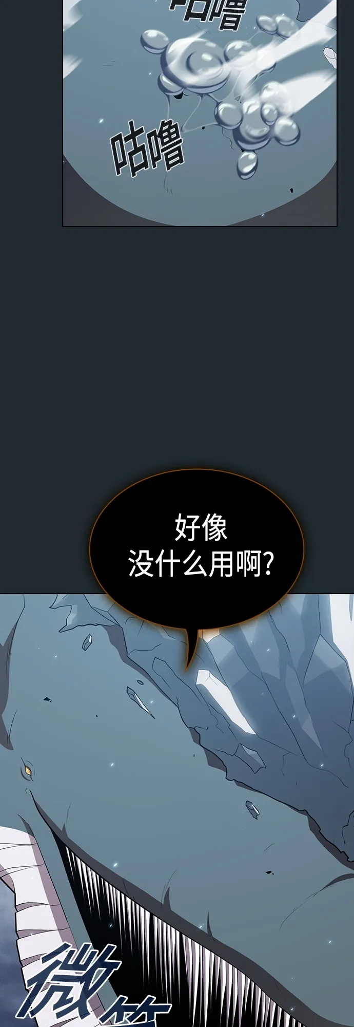 第131话 第31页
