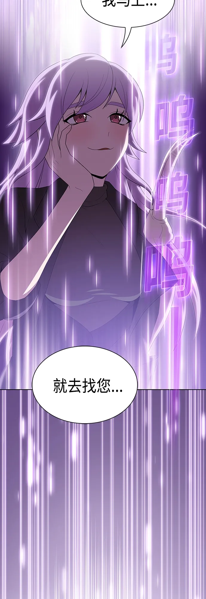 第123话 第2页
