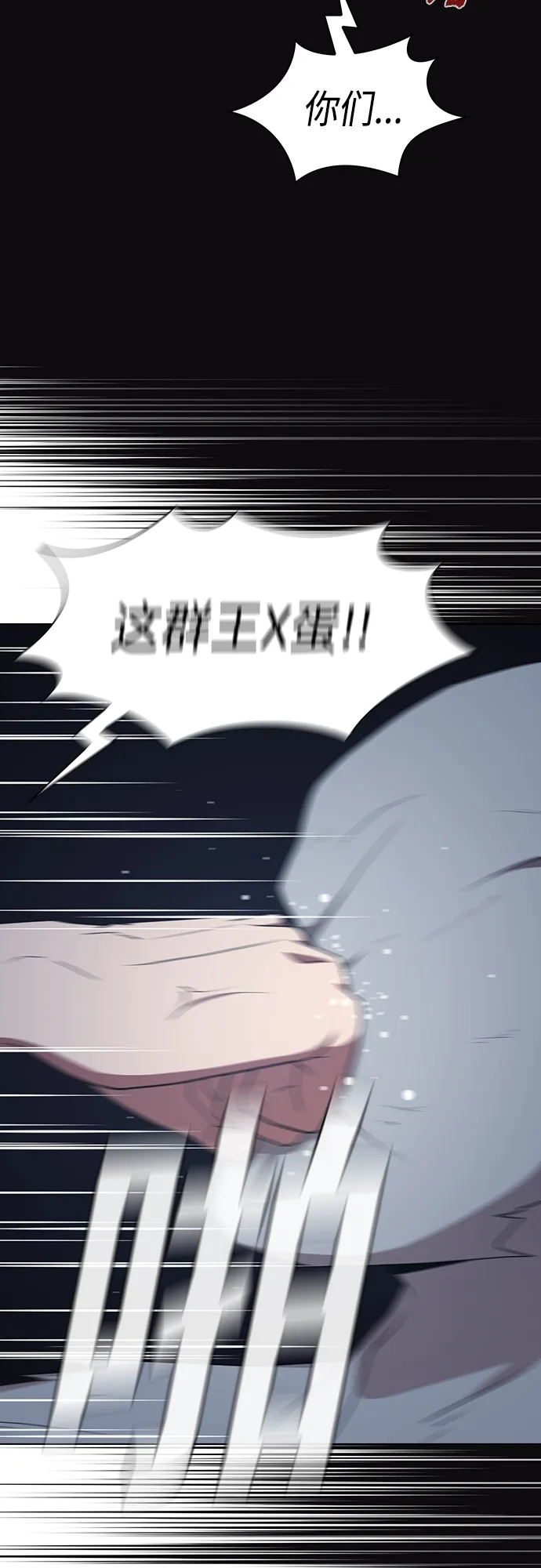第123话 第20页