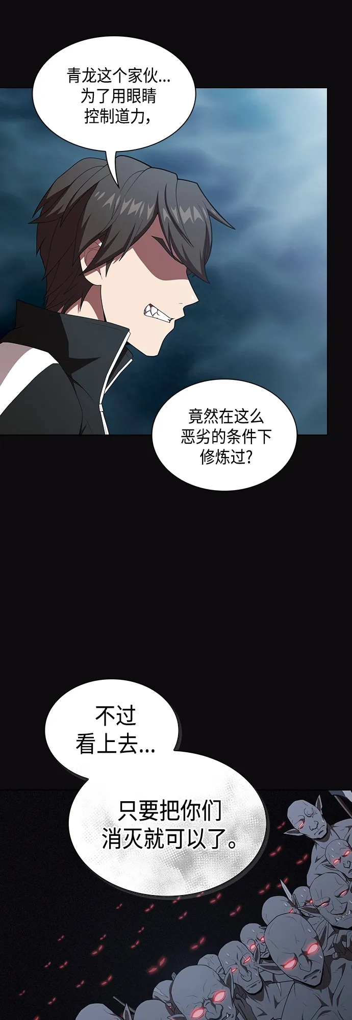 第123话 第22页