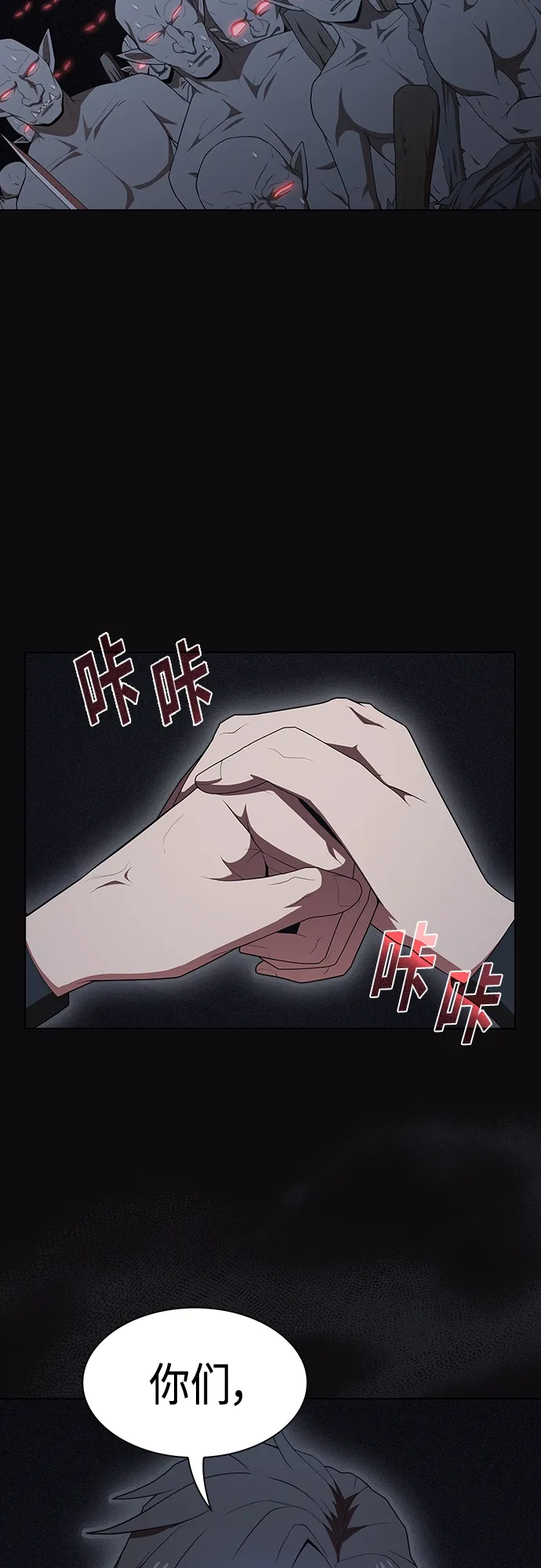 第123话 第23页