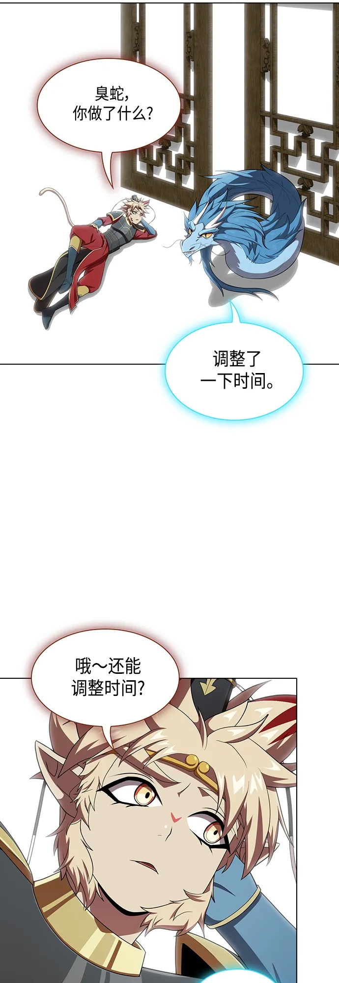 第123话 第26页