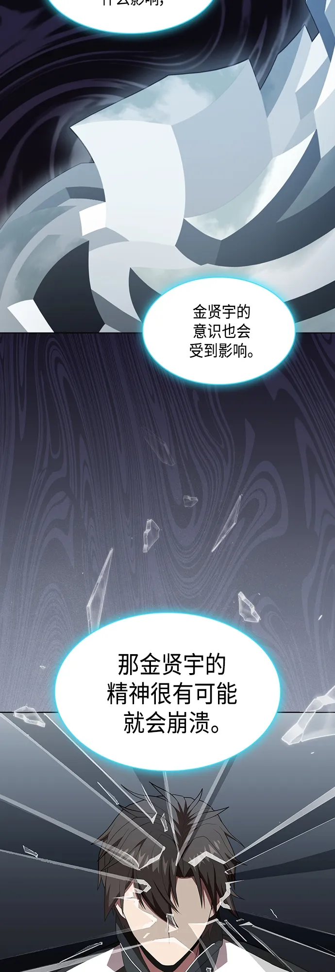第123话 第29页
