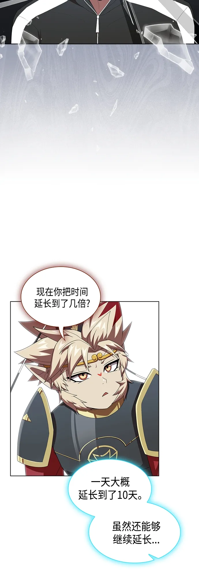 第123话 第30页
