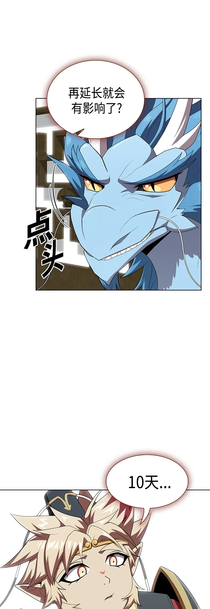 第123话 第31页