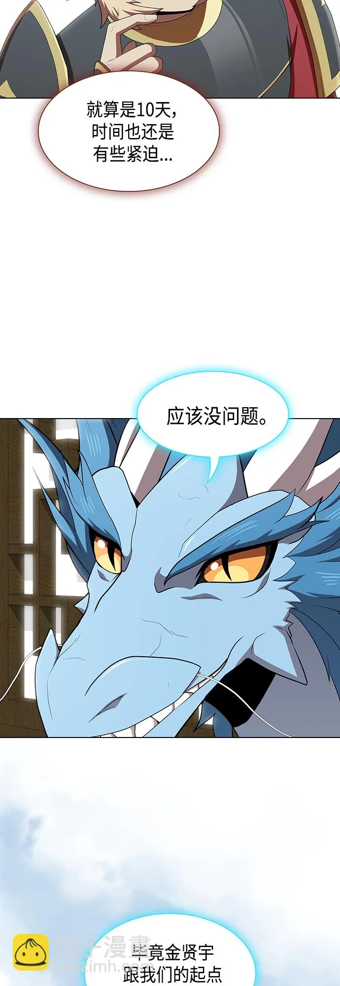 第123话 第32页