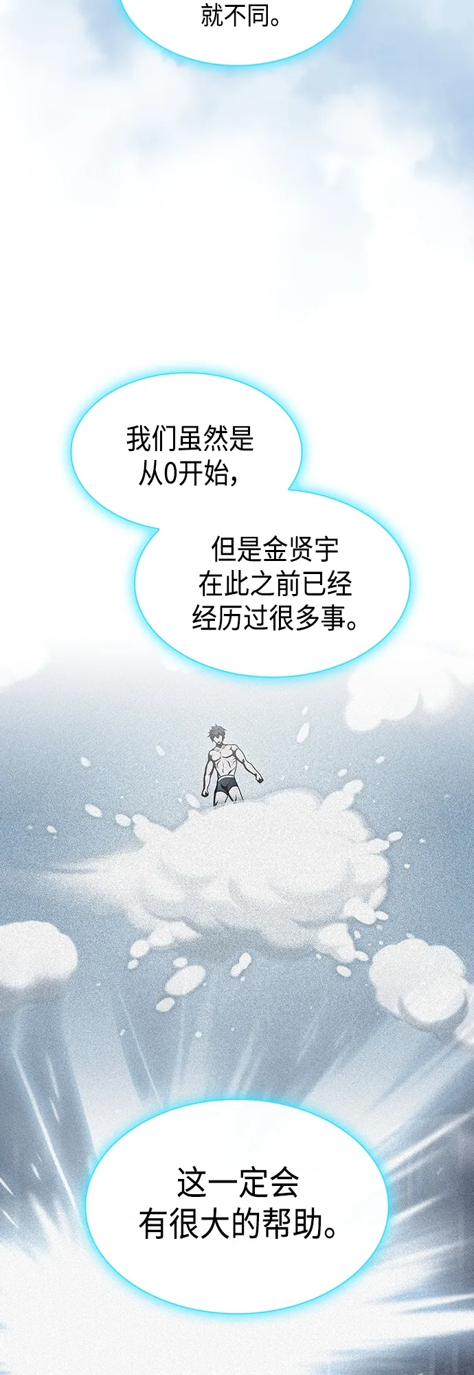 第123话 第33页