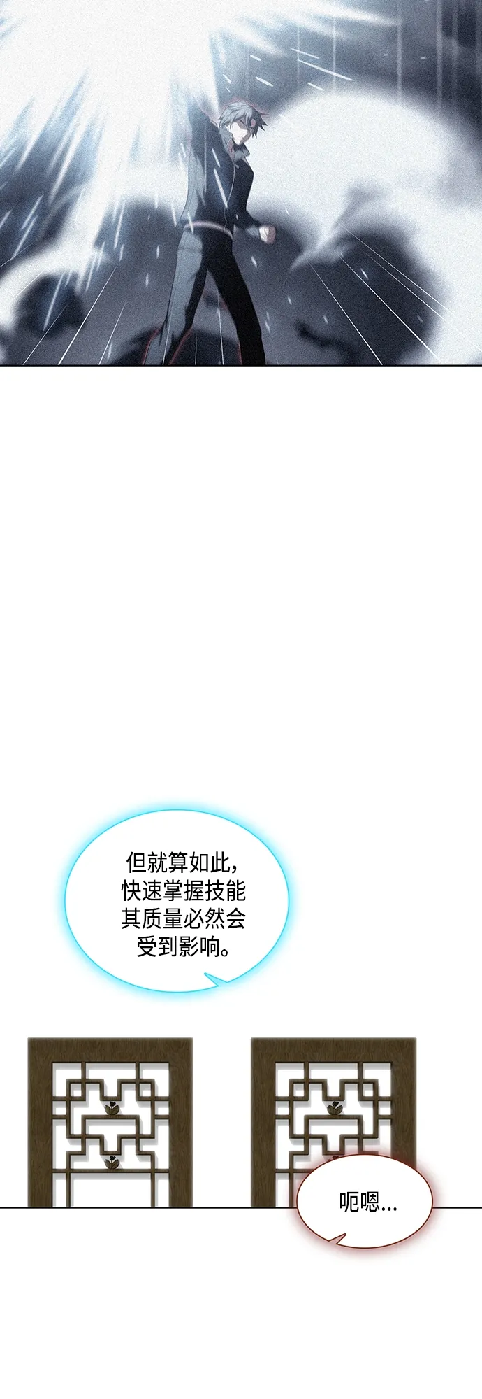 第123话 第34页
