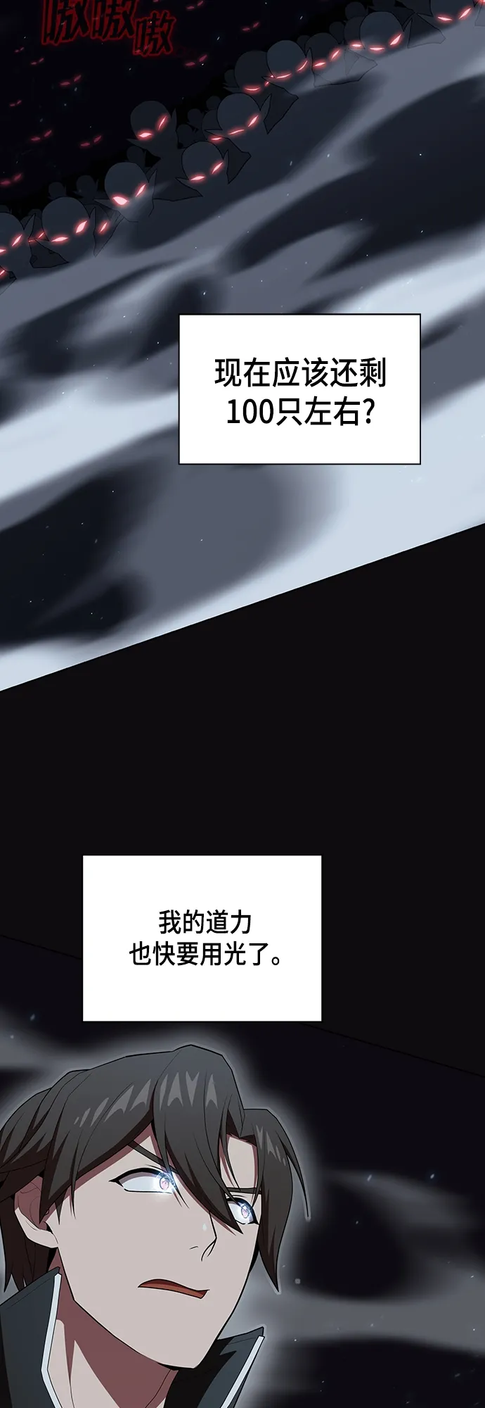 第123话 第42页