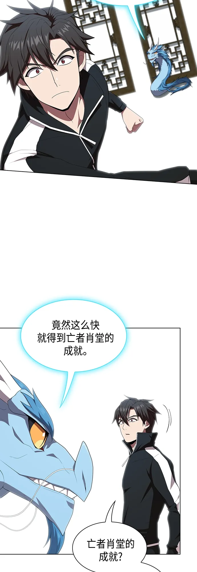 第123话 第47页