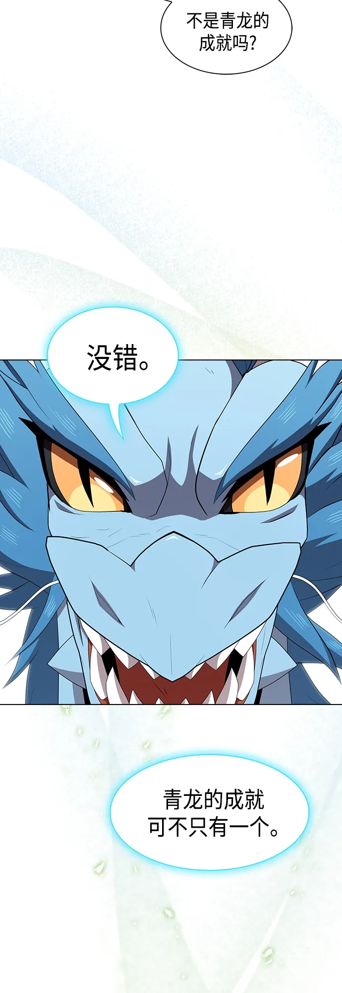 第123话 第48页